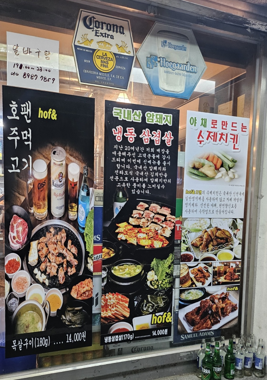 호팬치키니 이미지