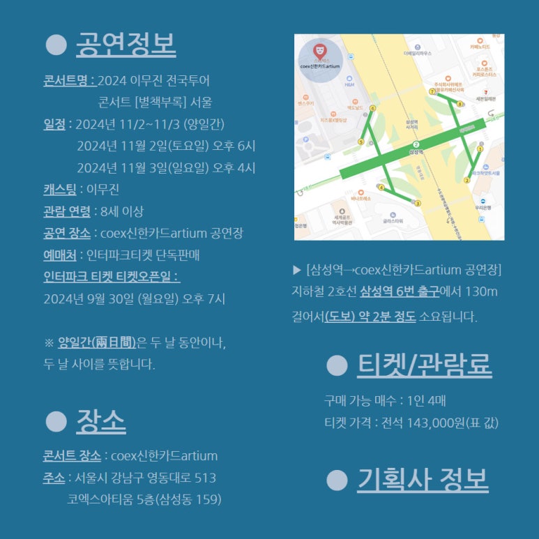 주식회사 빅플래닛메이드엔터 이미지