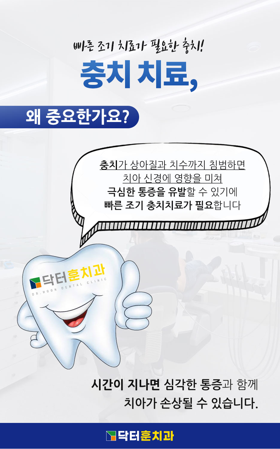 닥터훈 이미지