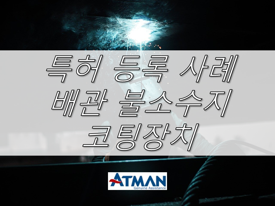 주식회사 아트만 이미지