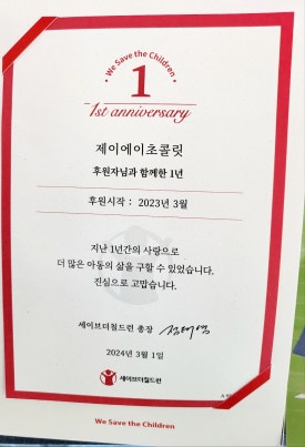 제이에이초콜릿 이미지