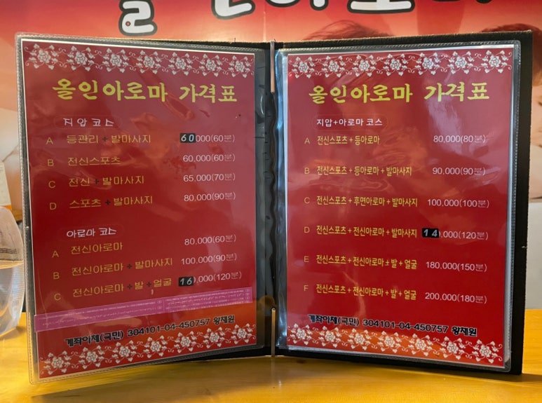 올인아로마 이미지