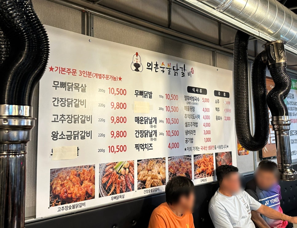 의춘숯불닭갈비 이미지