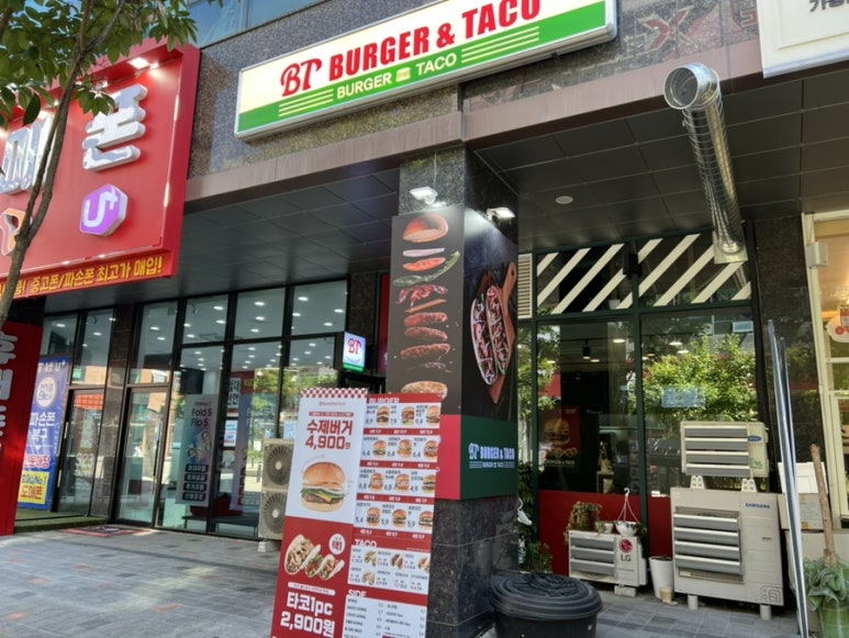 버거앤타코수원 이미지