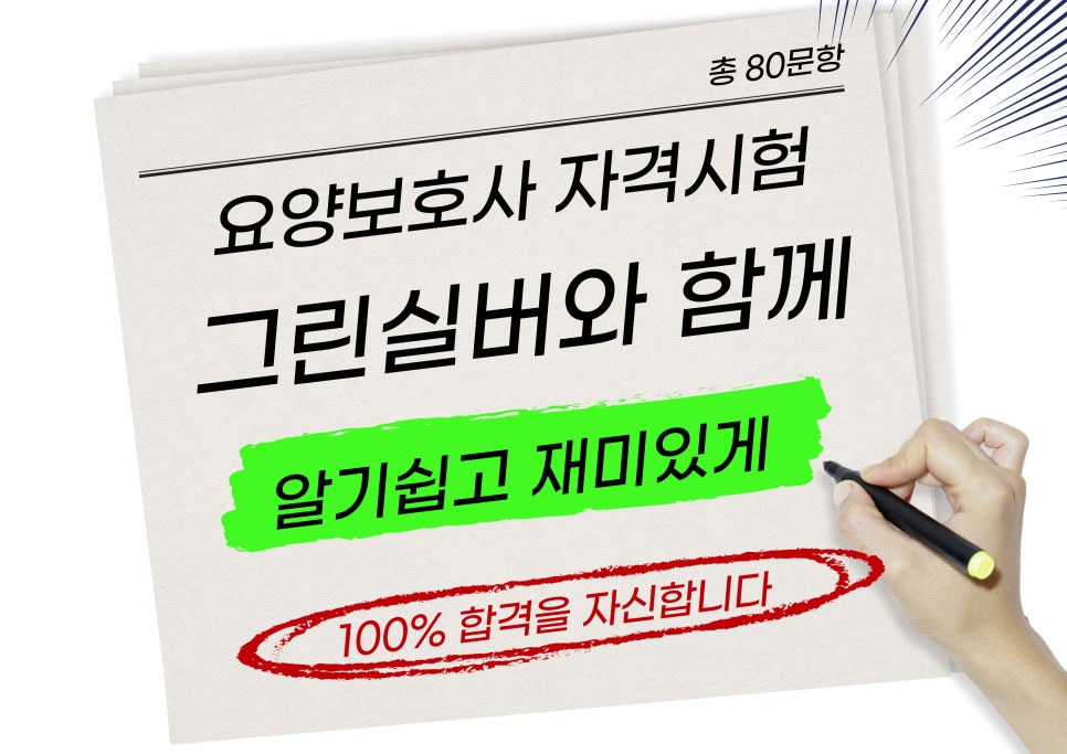 광주전남요양보호사교육원 이미지