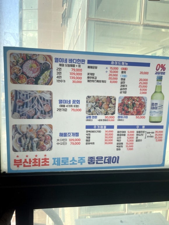 열이네해물포차 이미지