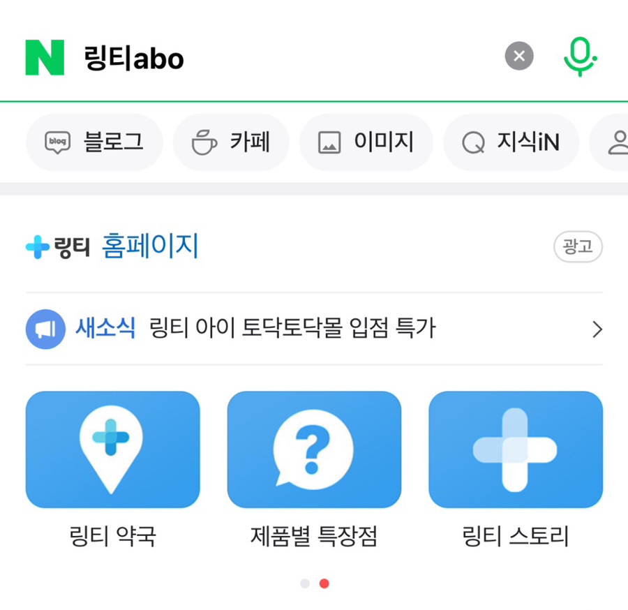 에이비오 (ABO) 이미지