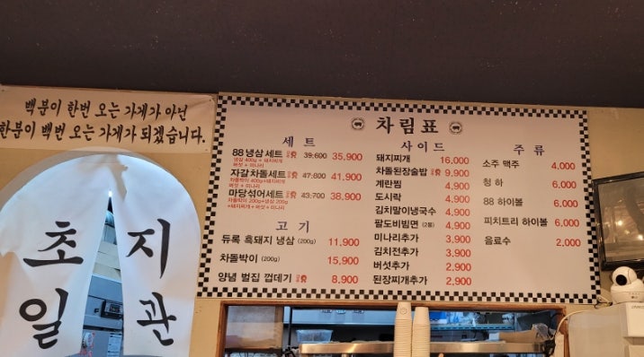 88자갈마당 이미지