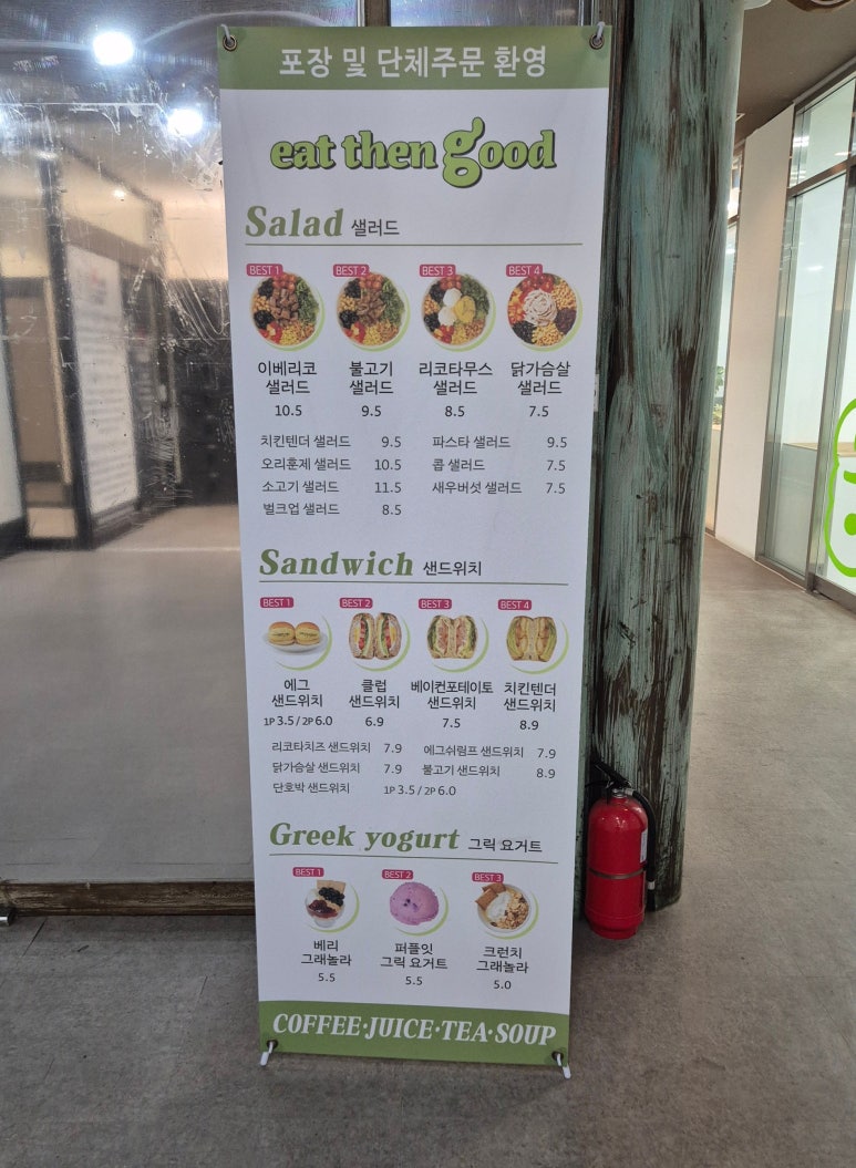 잇덴굿 이미지