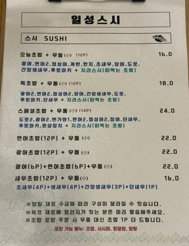 일성스시 이미지