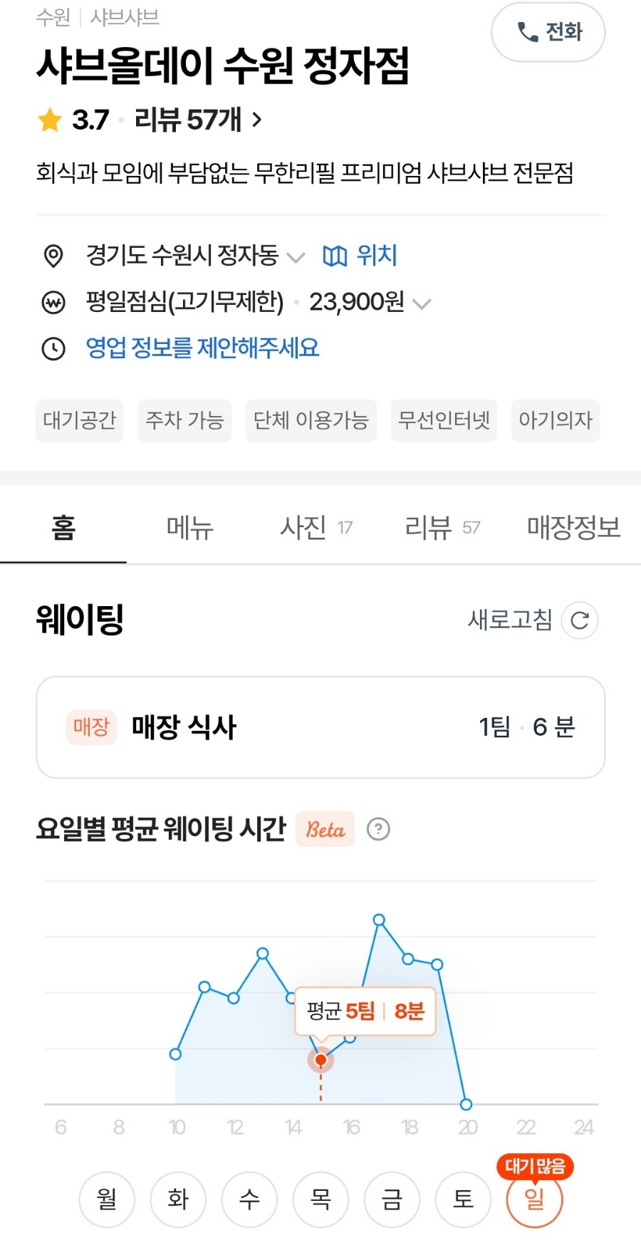 버거킹 수원정자점 이미지
