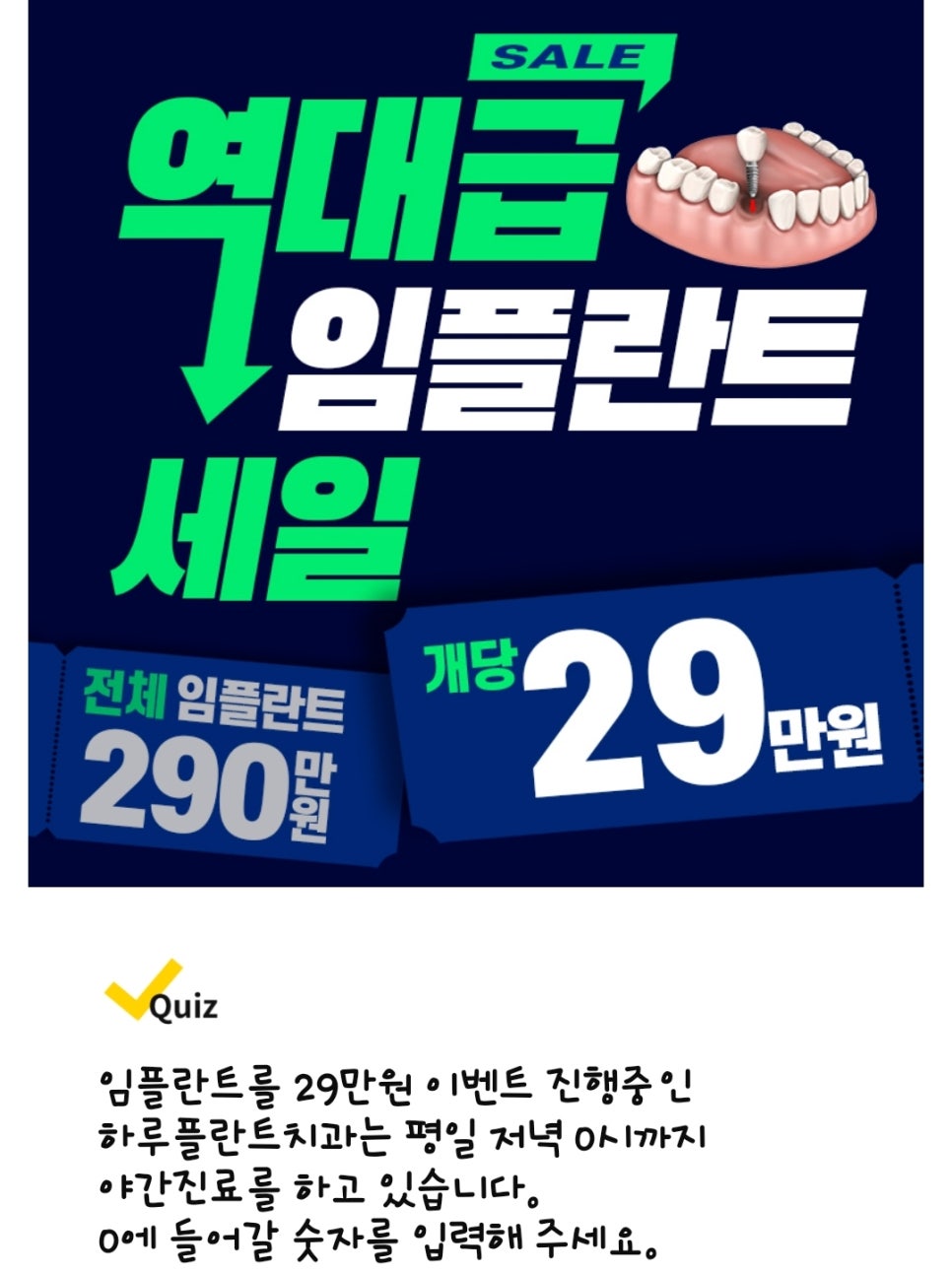닥터플란트치과의원 이미지