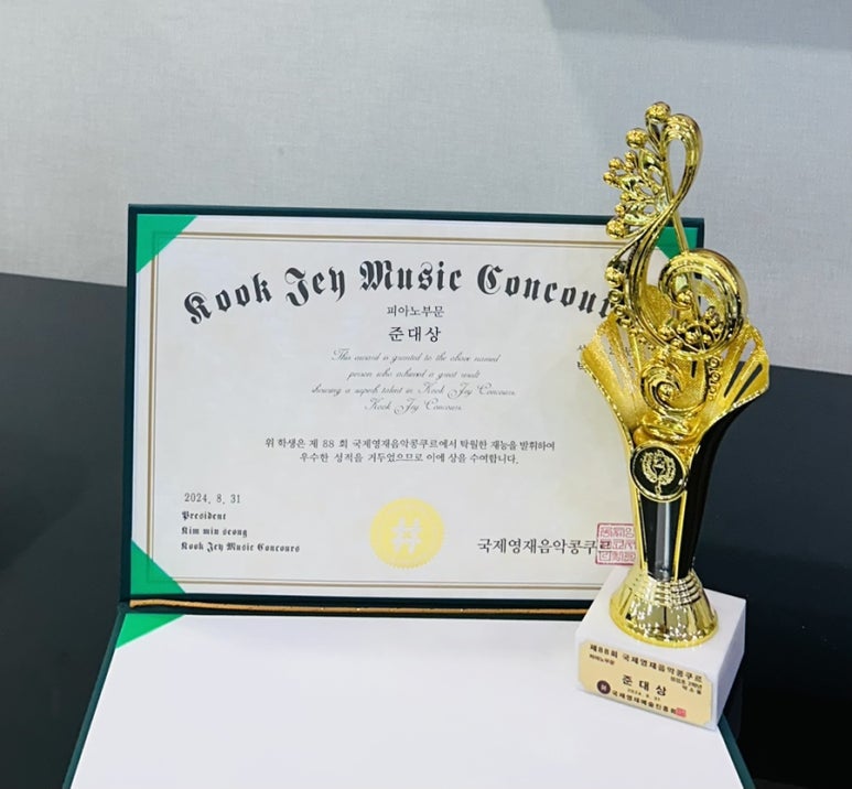 피아노배울까음악학원 이미지