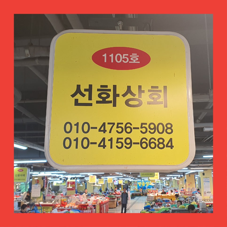 선화상회 이미지