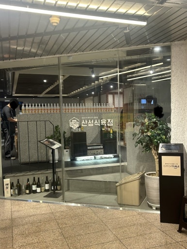 사거리식육점 이미지