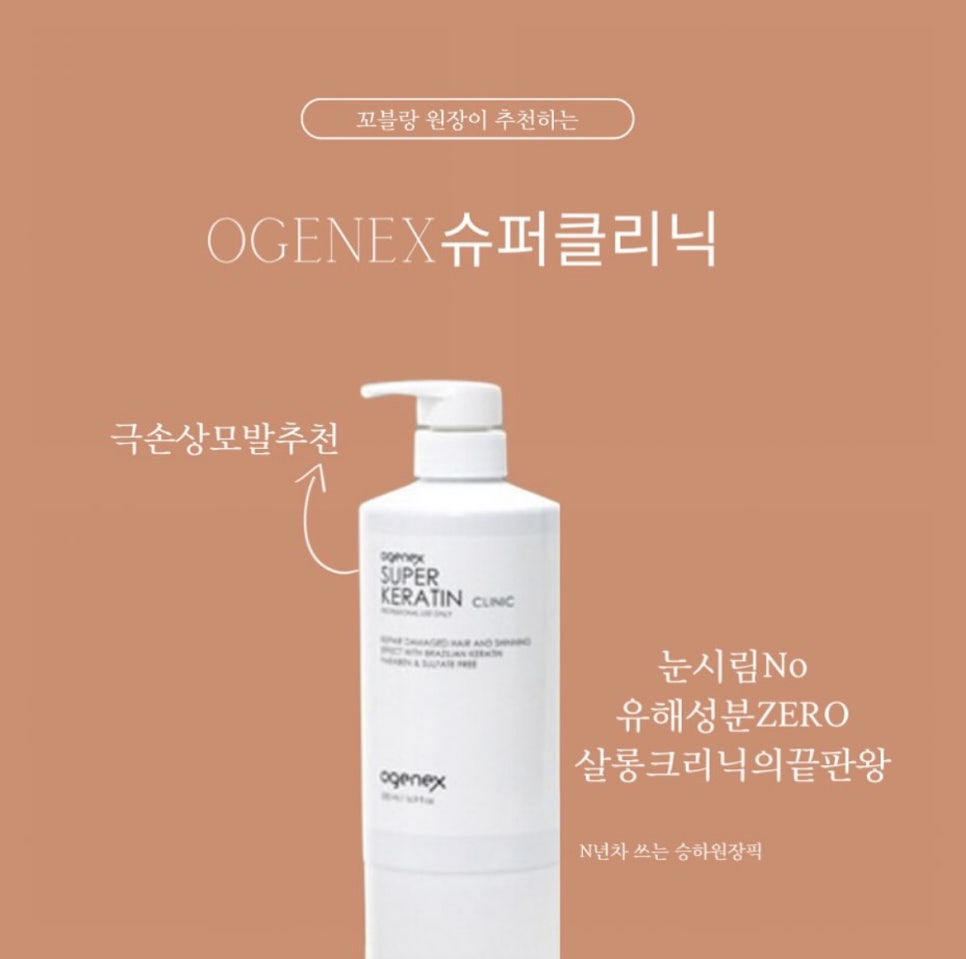 꼬블랑헤어 이미지