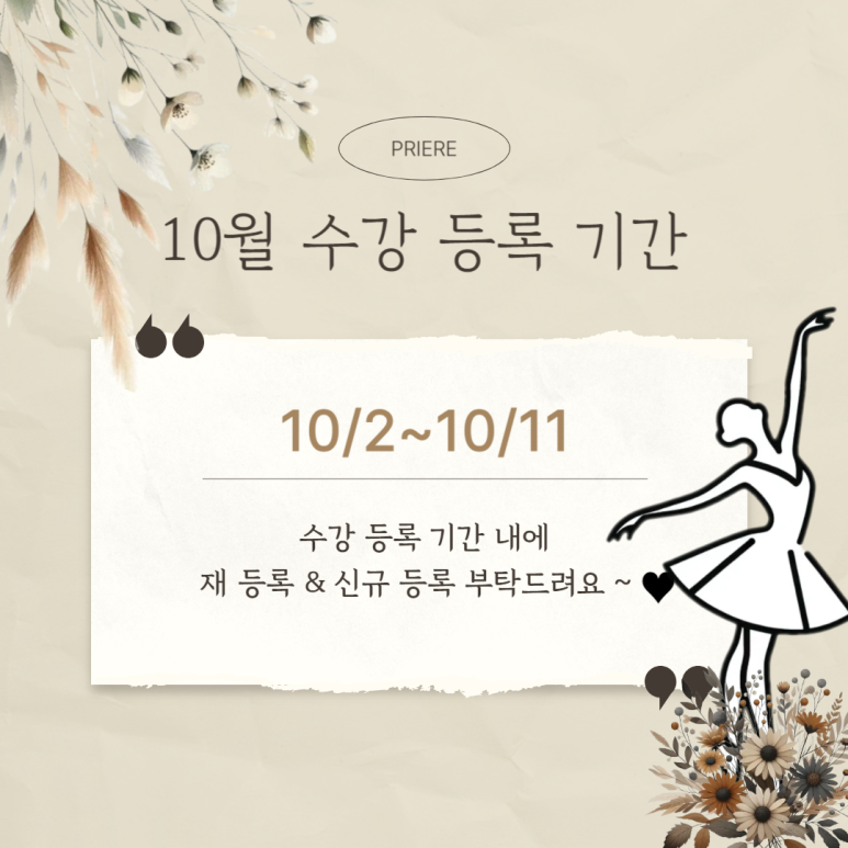 프리에르발레학원 이미지