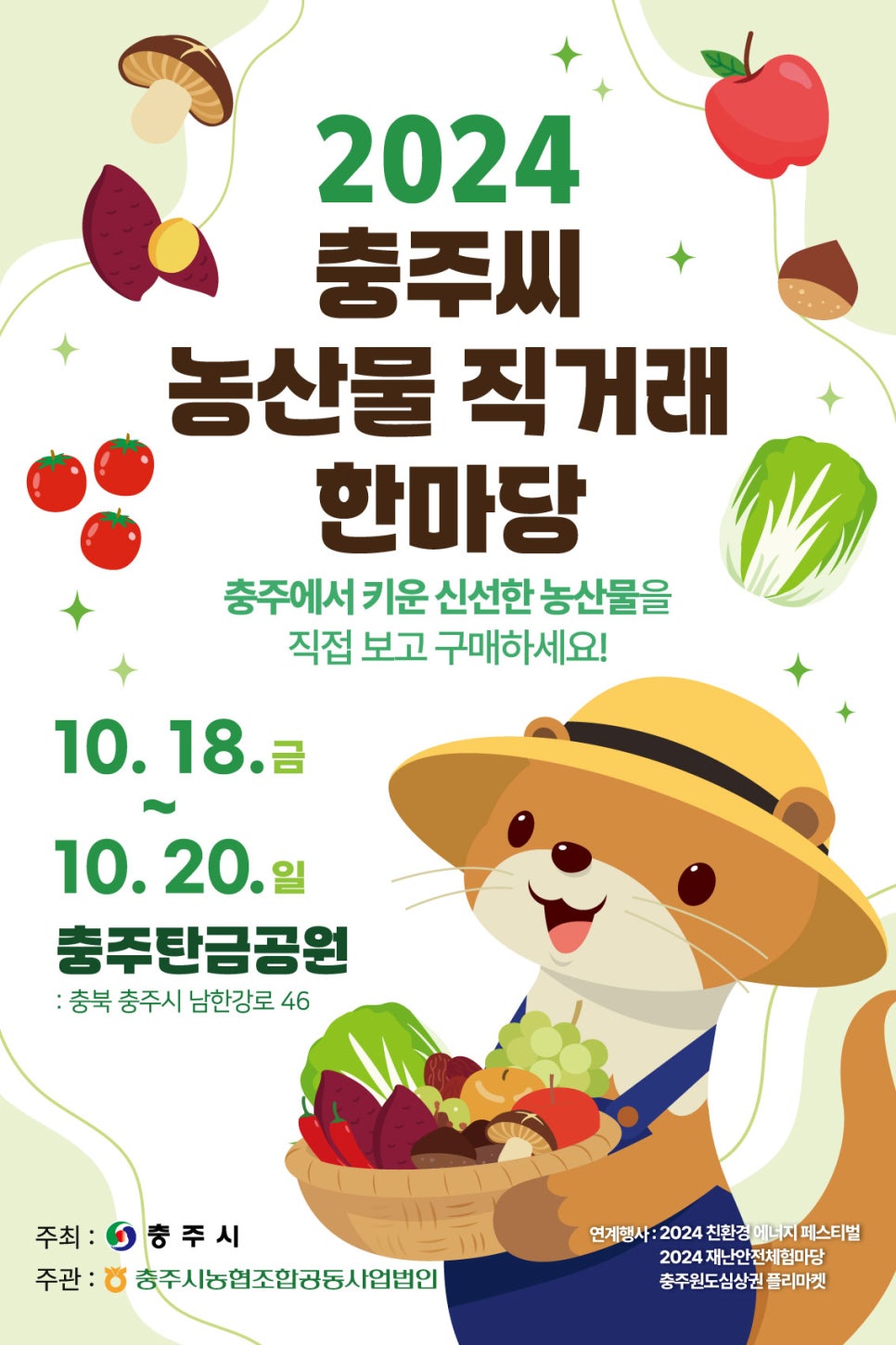 충주난 이미지