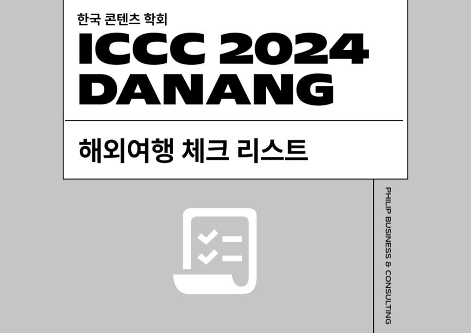 필립비앤씨 이미지