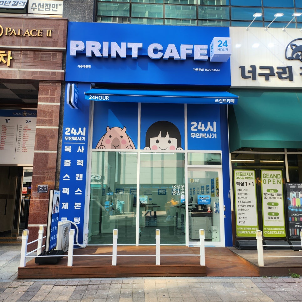 프린트카페시흥배곧점 이미지