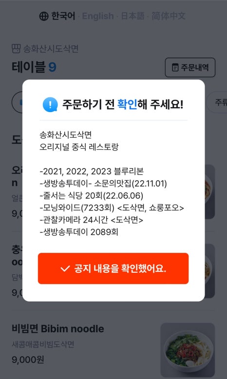 송화산시도삭면 이미지