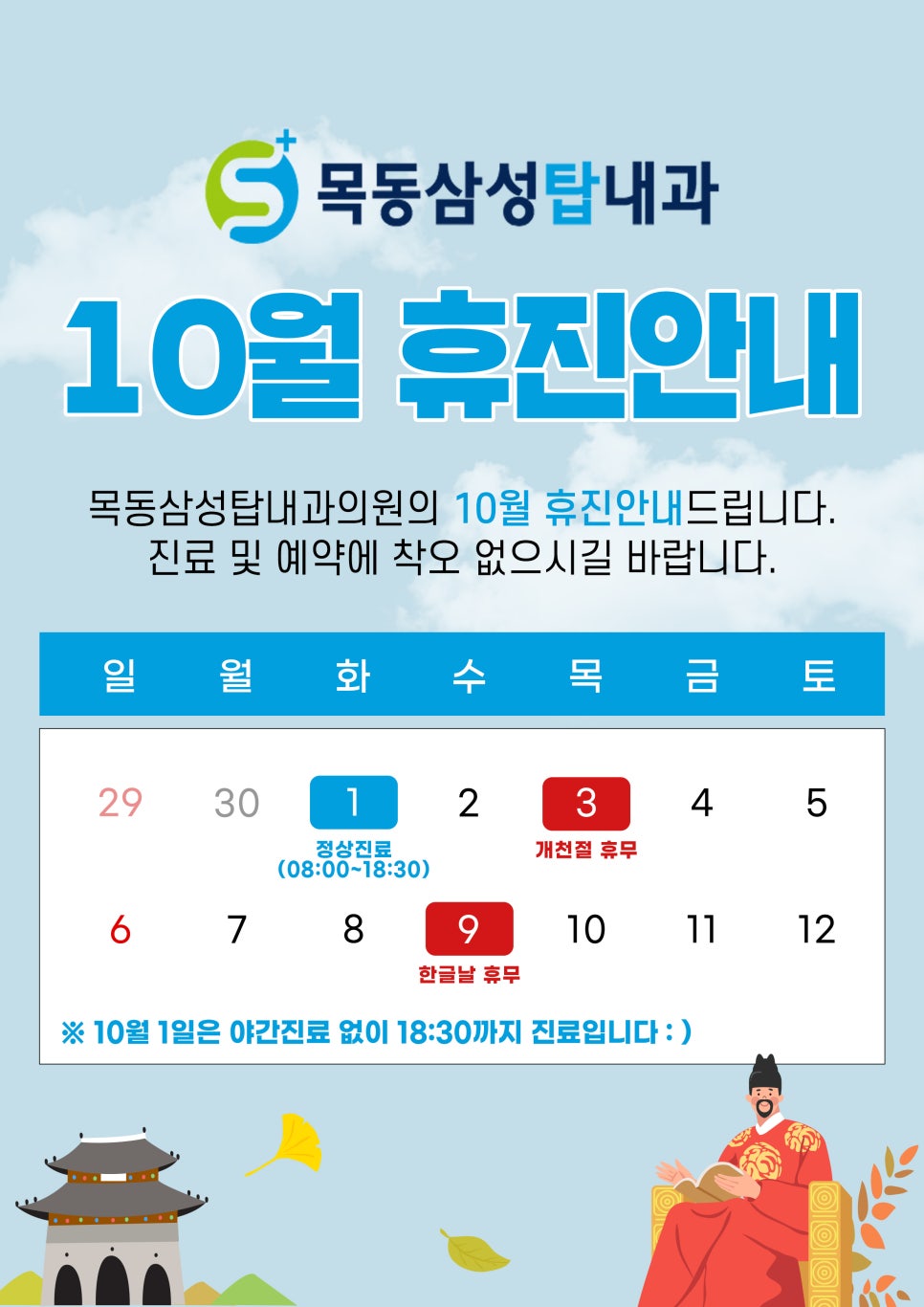 삼성탑내과의원 이미지