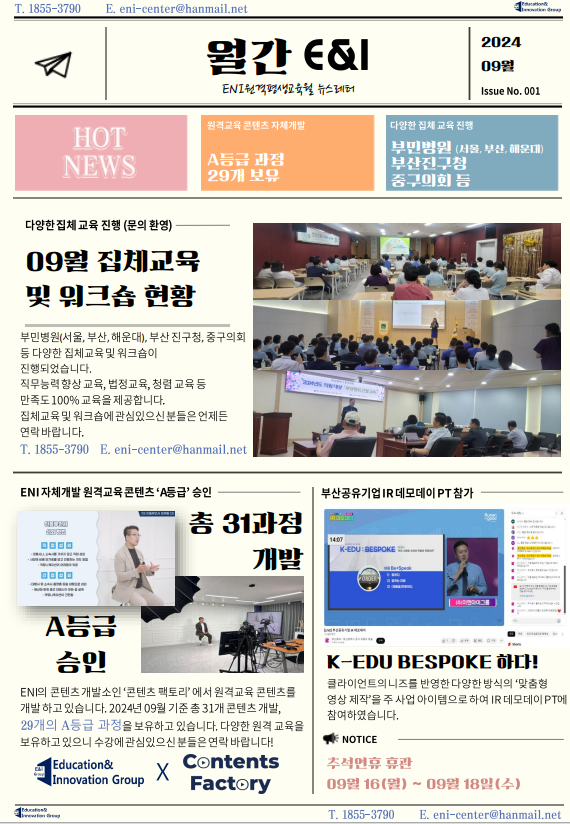 세계로원격평생교육원 이미지