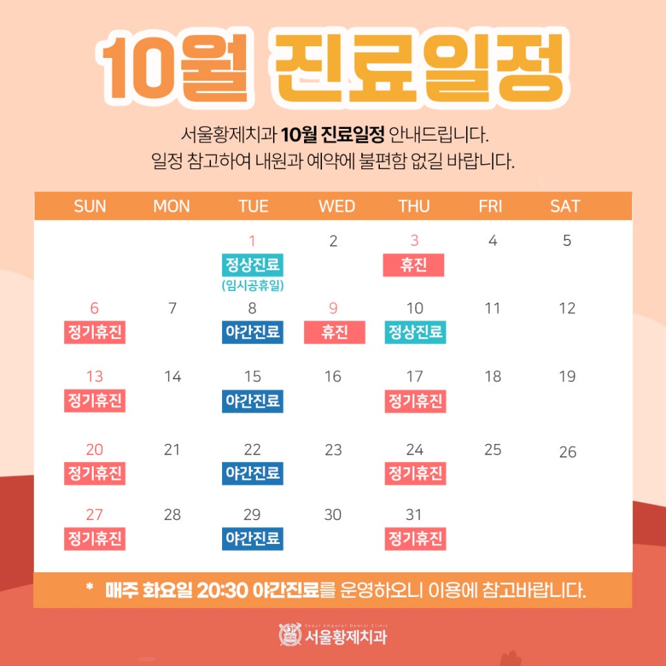 서울황제치과의원 이미지