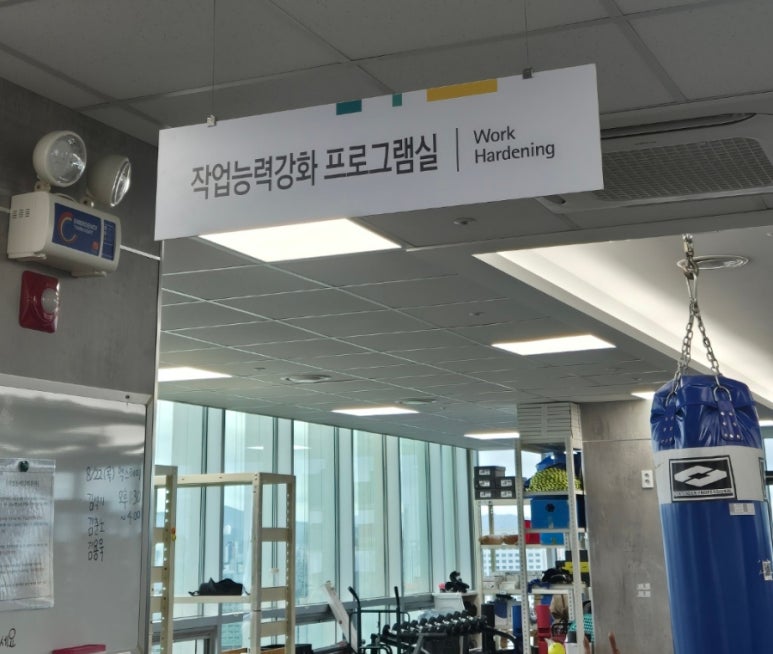 근로복지공단서울의원 이미지
