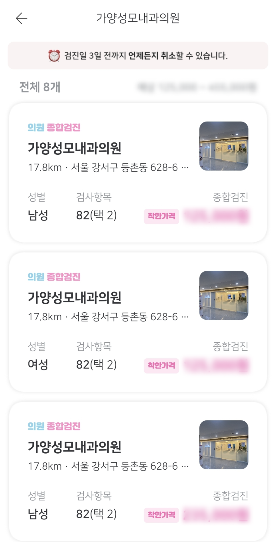 가양성모의원 이미지