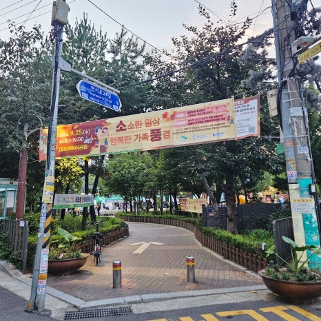 대조어린이공원 이미지