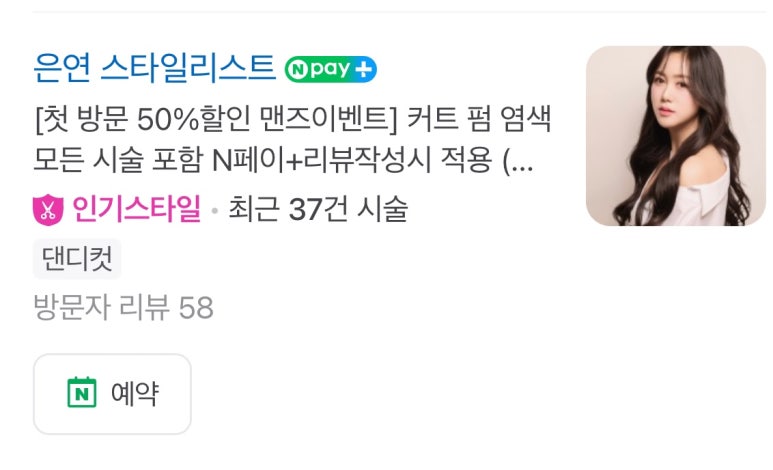살롱에이 안동점 이미지