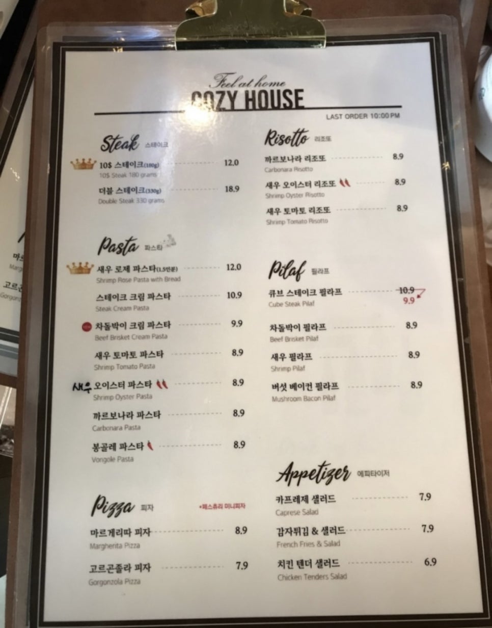 코지하우스 부곡대동점 이미지