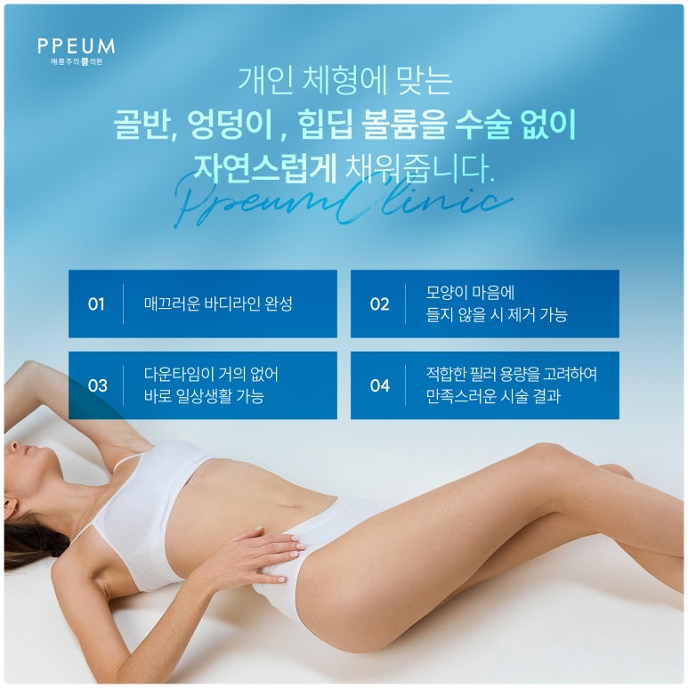 더예쁨의원 이미지