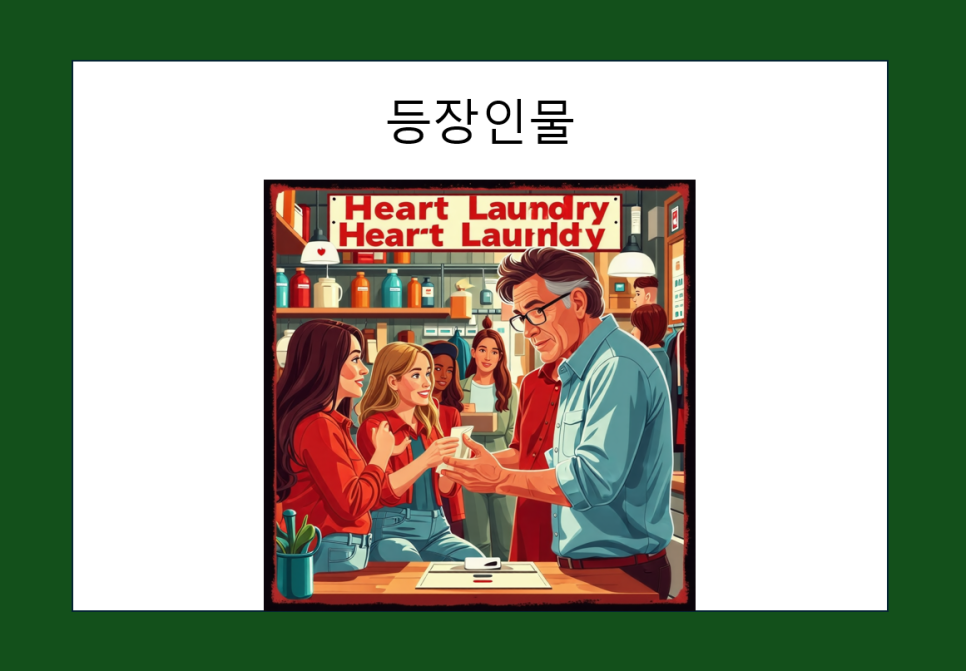 골드세탁소 이미지