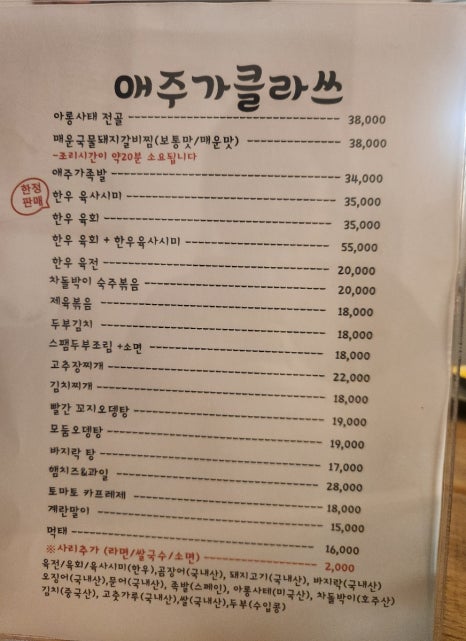 애주가클라쓰 이미지