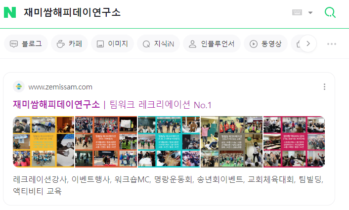 재미쌈해피데이연구소 이미지