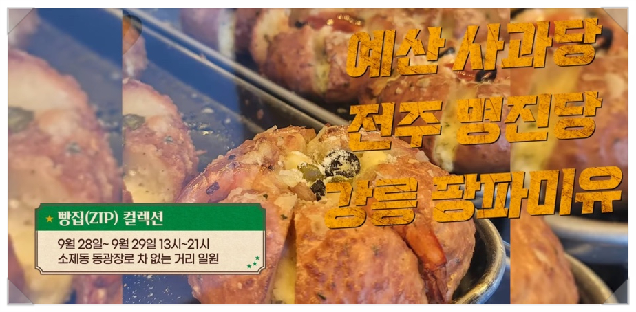 요빵조빵 이미지