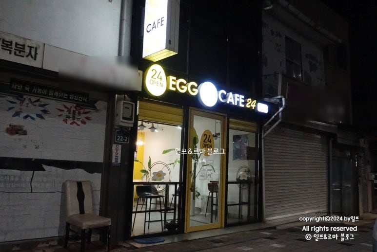 에그까페24 이미지
