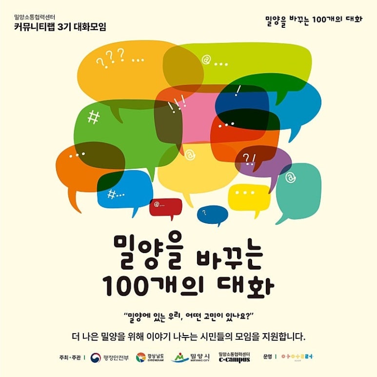 밀양정보기술 이미지