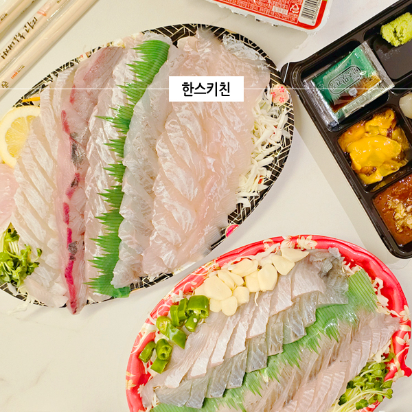 한스키친 대표 사진