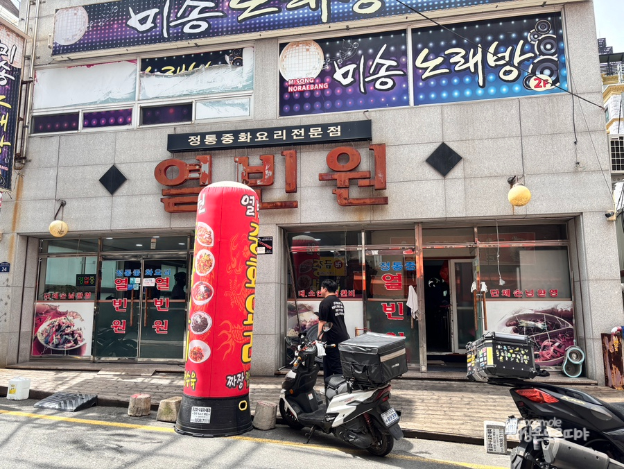 열빈원 이미지