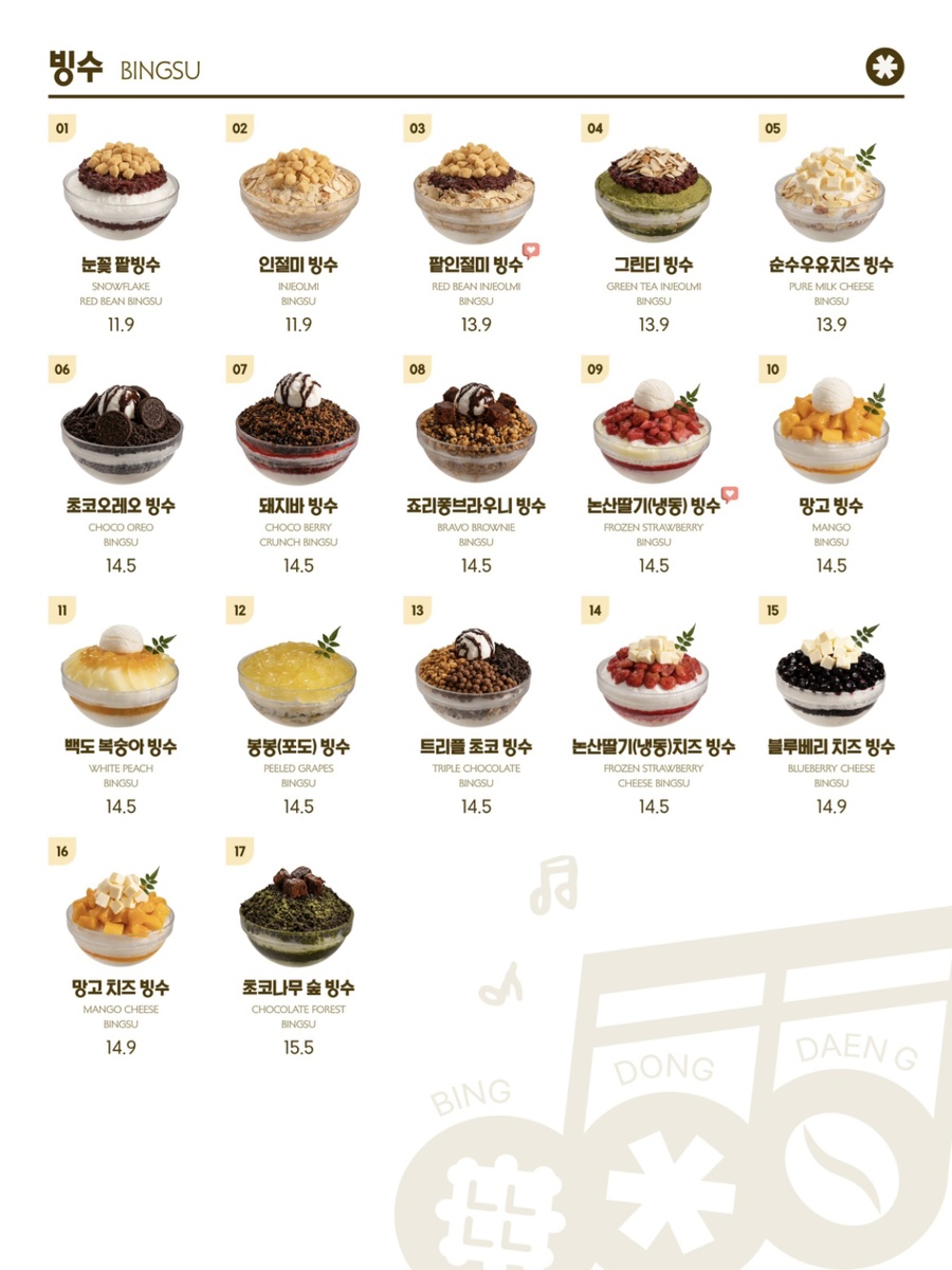 빙동댕 이미지