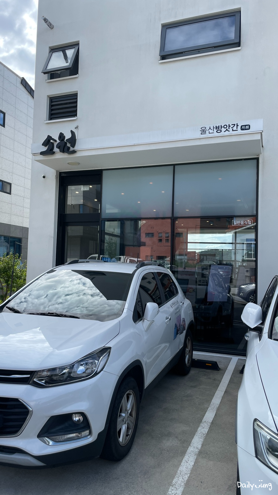 울산방앗간소원 이미지
