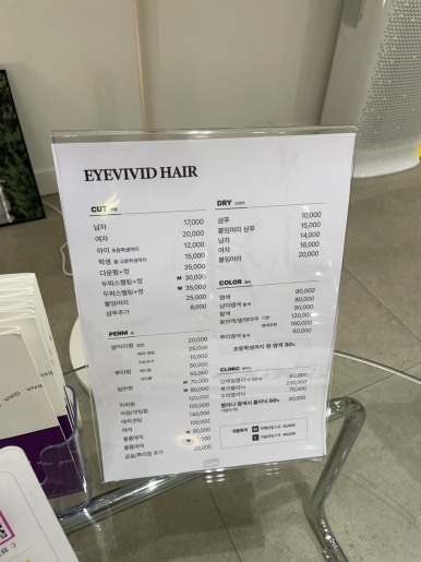 아이비비드헤어 이미지