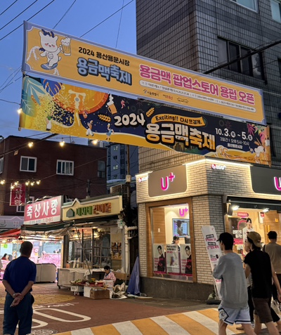용문부대찌개 이미지