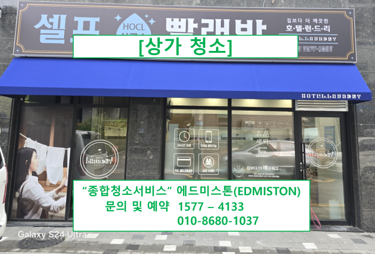 에드미스톤(EDMISTON) 이미지