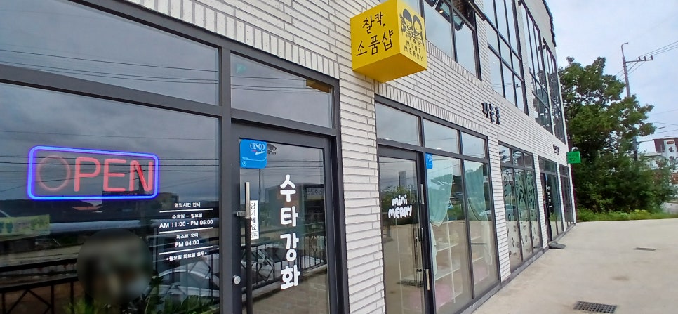 수타강화 이미지