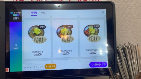 청주원산냉면 이미지