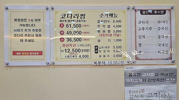 수완코다리찜 이미지